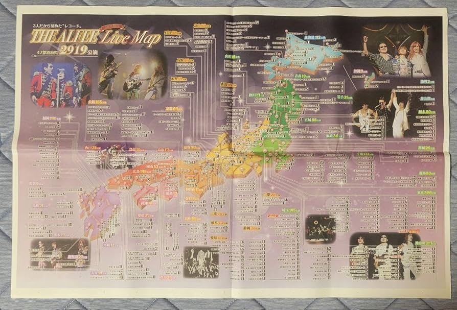 Amazon.co.jp: THE ALFEE アルフィー Kアリーナ横浜限定 50周年